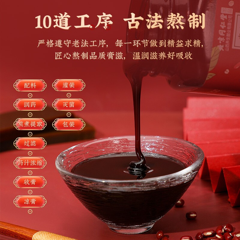 北京同仁堂 赤豆薏仁膏150g/瓶 蜂蜜薏仁茯苓陈皮荷叶赤小豆甘草苦荞醋 正品膏滋