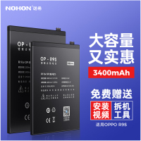 诺希(NOHON) oppo R9s电池 R9sm,R9st m内置电板 3400mAh配更换工具安装视频