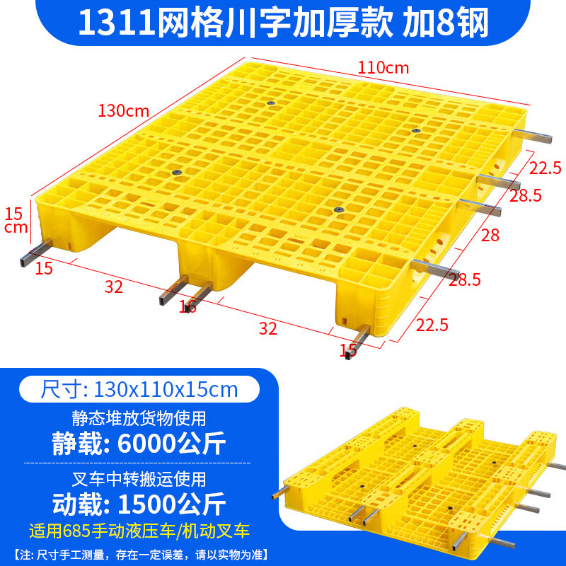 戴劲塑料托盘叉车货架仓板防潮板网格川字托盘130*110*15cm黄色加8钢高清大图