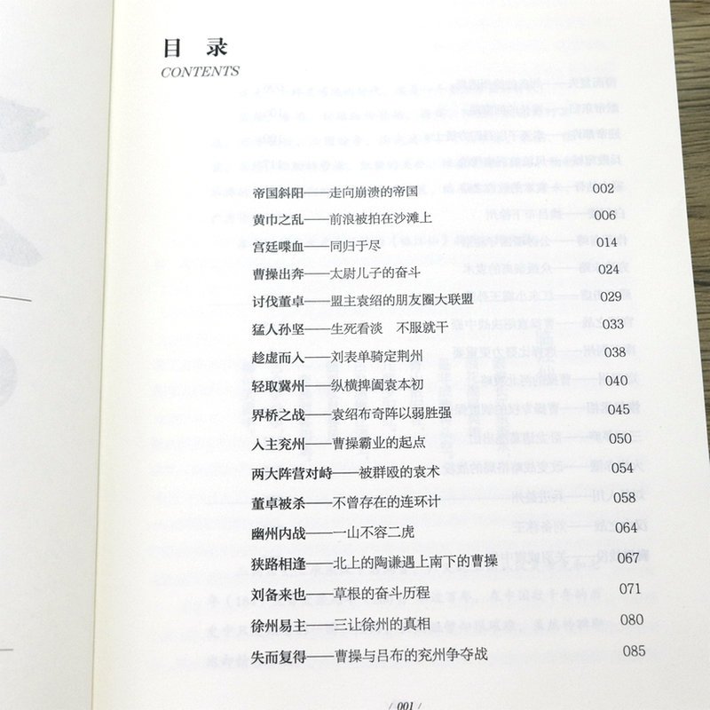 [正版]你不了解的隋朝史/唐朝史/大秦史/南宋北宋史/两晋南北朝/三国史/十国春秋史 中国通史 历史知识读物 书籍历史书