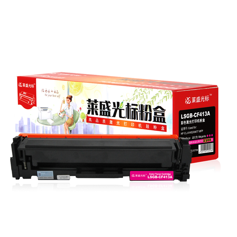 莱盛光标LSGB-CF413A彩色墨粉盒 适用HP CLJ-M452/M477 MFP 红色