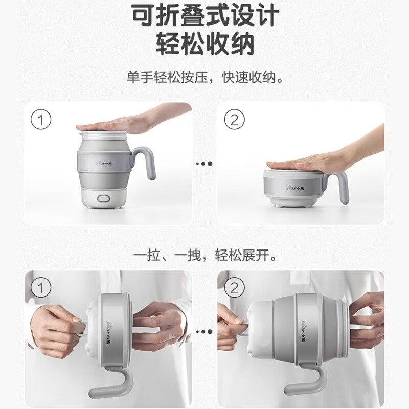 小熊(Bear)便携式烧水壶 智能电热水壶 ZDH-A06M5[304+食品级硅胶] 0.6L高清大图