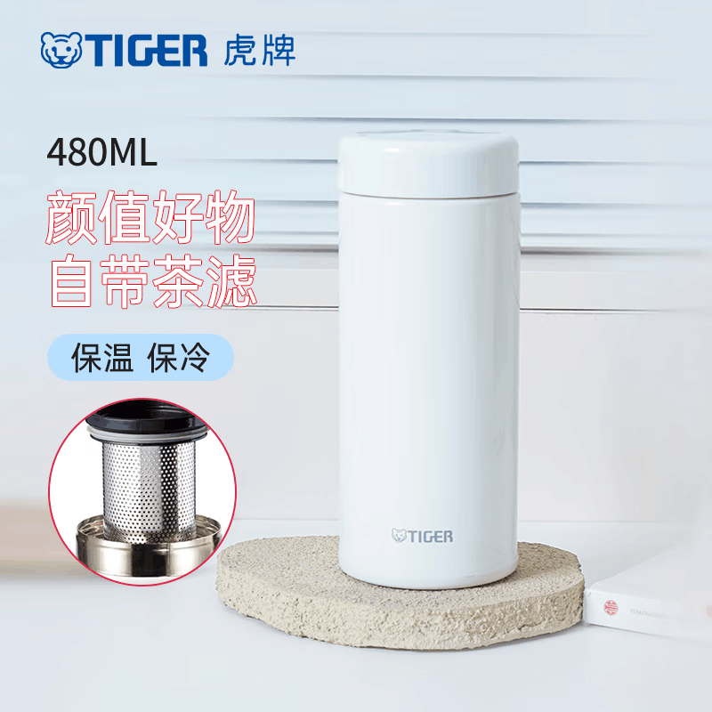 虎牌(TIGER)茶滤网型304不锈钢真空保温杯家用办公茶滤网杯480ML MCA-T48C图片
