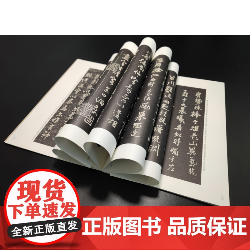 米书海内收奇高清大图