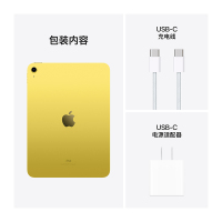 Apple iPad 10.9英寸平板电脑 2022年新款 64GB WLAN版 A14芯片 1200万像素 MPQ23CH/A 黄色