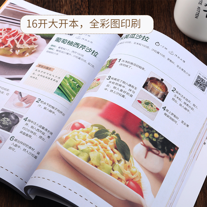 [醉染正版]零基础学做西餐 西餐菜谱大全书籍 西餐书 学做西餐糕点食谱料理书 新手烹饪烘焙入门 西餐摆盘书酱汁大全美食高清大图