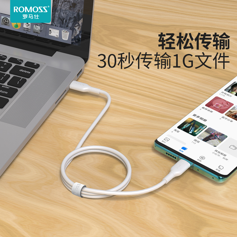 罗马仕C-TO-C数据线Type-C适用于MacBook小米笔记本充电线PD快充