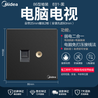 E01插座插座 D 一位单极大跷板开关二三极插座 黑色 美的正品/质保15年/售后无忧 雅致黑/电视+电脑插座
