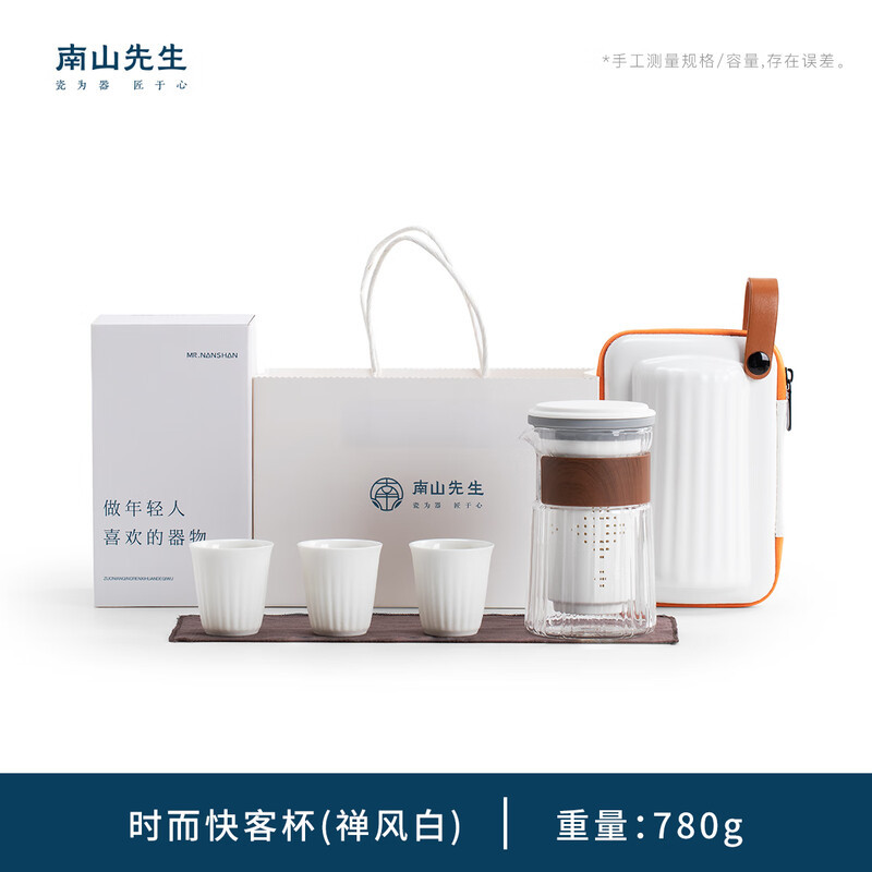 南山先生 NSZH0303-S 时而快客杯一壶三杯 禅风白/套高清大图