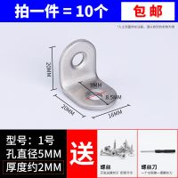 角码20*20*16[10只价] 不锈钢角码90度直角加厚固定器三角铁支架托架铁片家具五金连接件