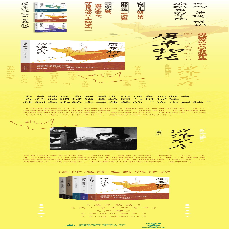 [M]唐草物语 新装插图版-9787559836564高清大图