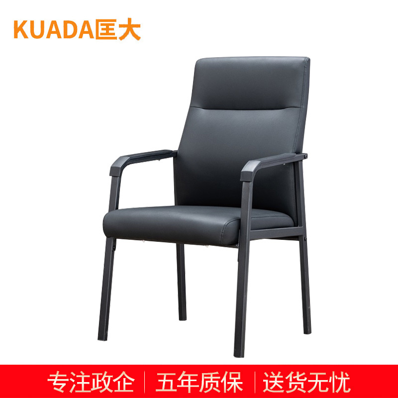 匡大办公椅 会议椅 电脑椅 会议西皮椅子 KDT752