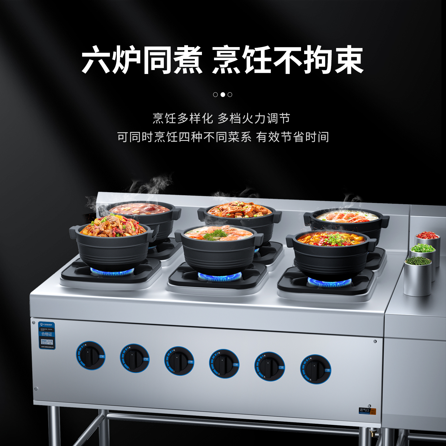 汇泉商用六头煲仔炉 SPTT4.5/27A-B 240W大功率智能控温设计高清大图