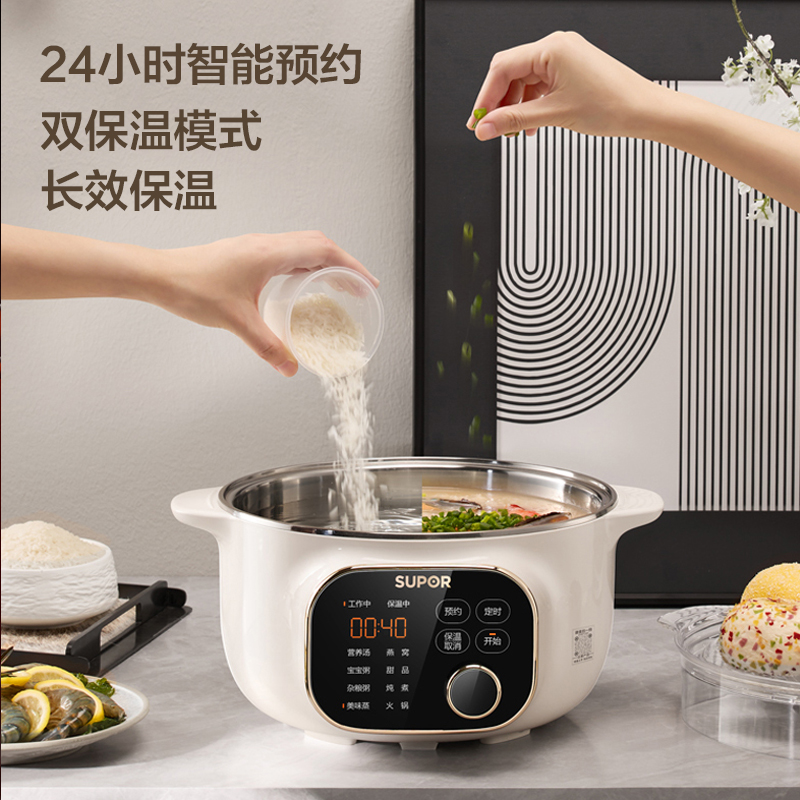 苏泊尔(SUPOR)电炖锅电炖盅一锅五胆4.5L总容量陶瓷内胆上蒸下炖燕窝隔水炖24小时预约2-5人DZ25YC876高清大图