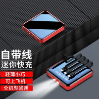 ZNNCO 充电宝20000毫安时超薄小巧迷你自带线大容量快充移动电源便携苹果华为小米2万mAh手机 尊享版[自带四线丨