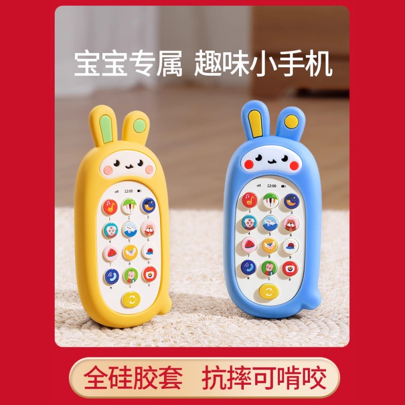 2025年新款婴儿手机玩具6个月以上宝宝儿童益智0一1岁8到12岁个月