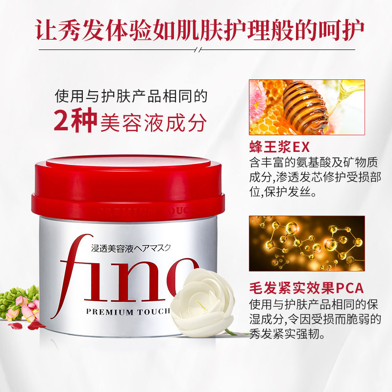 资生堂芬浓/FINO 透润美容液洗护发膜组合 洗发水550ml+护发素550ml+发膜230g 烫染修护受损发质柔顺强韧