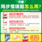 地理[湘教版] 八年级上 [正版]2025情境题八年级上册数学物理道法历史生物地理语文英语初二下同步基础练习初中基础知识