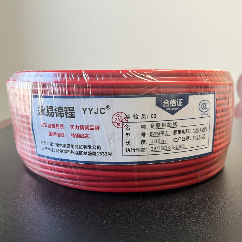 永易锦程 多股铜芯线450/750V BVR4平方(100米) 捆高清大图