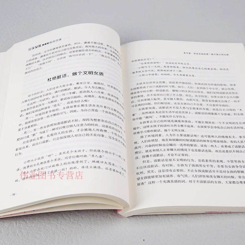 [5册]家有青春期女儿这一套就够了! [正版]抖音同款完美女孩男孩青春期成长手册陪孩子终身成长父母送给孩子心理生理性教育高清大图