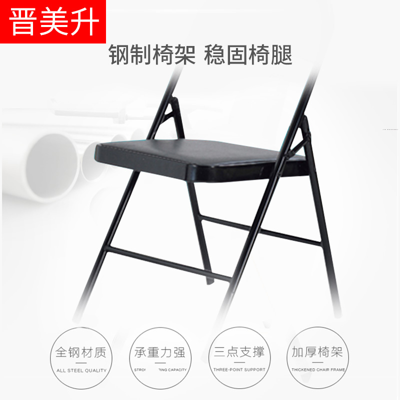 【晋美升】皮革折叠培训椅便携会议椅简易职员电脑办公椅会客接待椅子