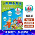 【正版】书店新概念英语青少版3A学生用书智慧版点读版 朗文外研社 小学五六年级适合小学生5-6年级儿童英语零基础入门书