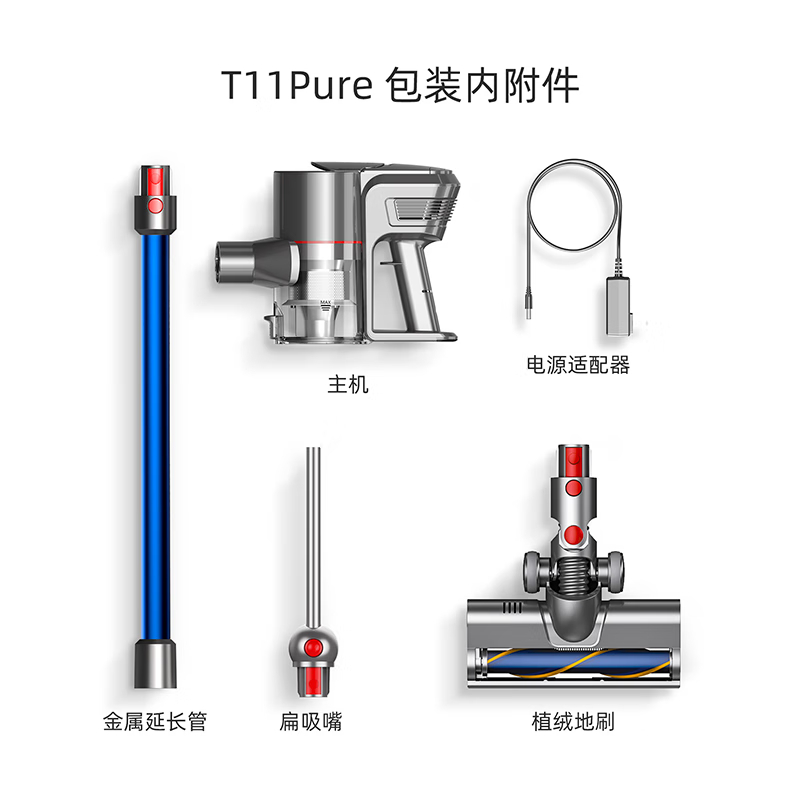 小狗(PUPPY)无线吸尘器轻量家用手持宠物家庭适用 T11 Pure高清大图