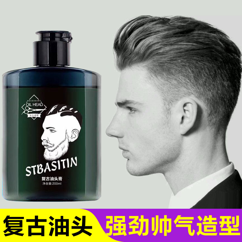 SAIBASTIN复古油头膏