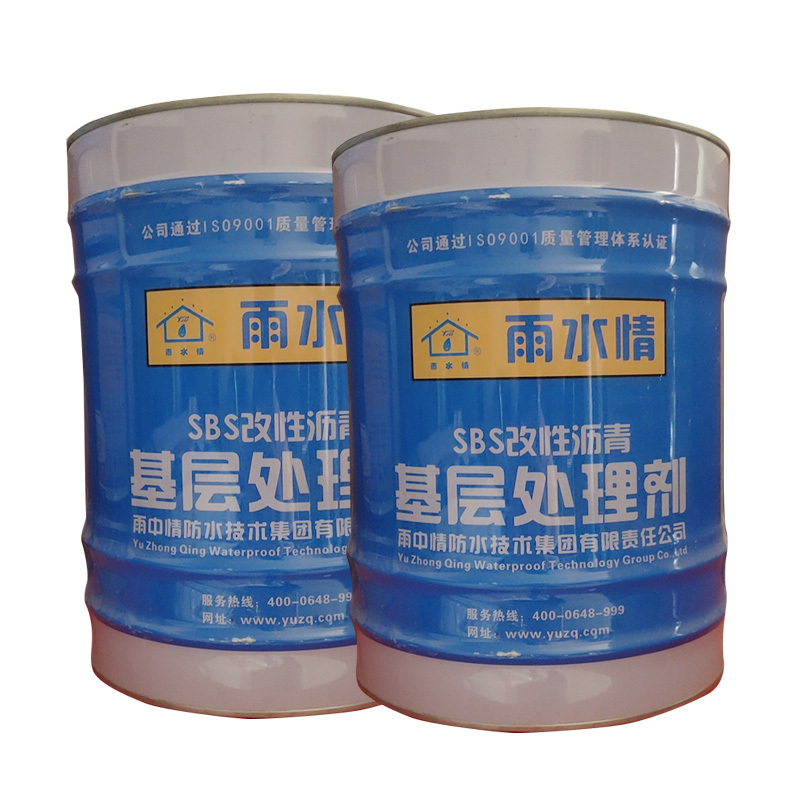 雨水情(YSQ)SBS改性沥青基层处理剂冷底油16kg/桶
