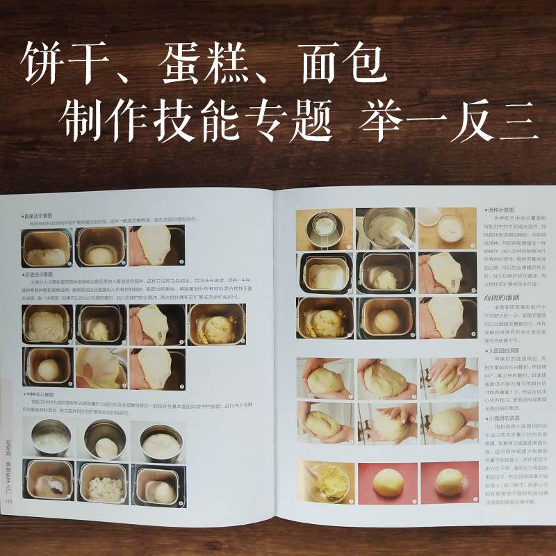 [正版]坨坨妈-烘焙新手入门 蛋糕书籍 烘焙 从零开始学 烤箱食谱 美食菜谱 美食书 烘培书籍 江苏凤凰科学技术出版社