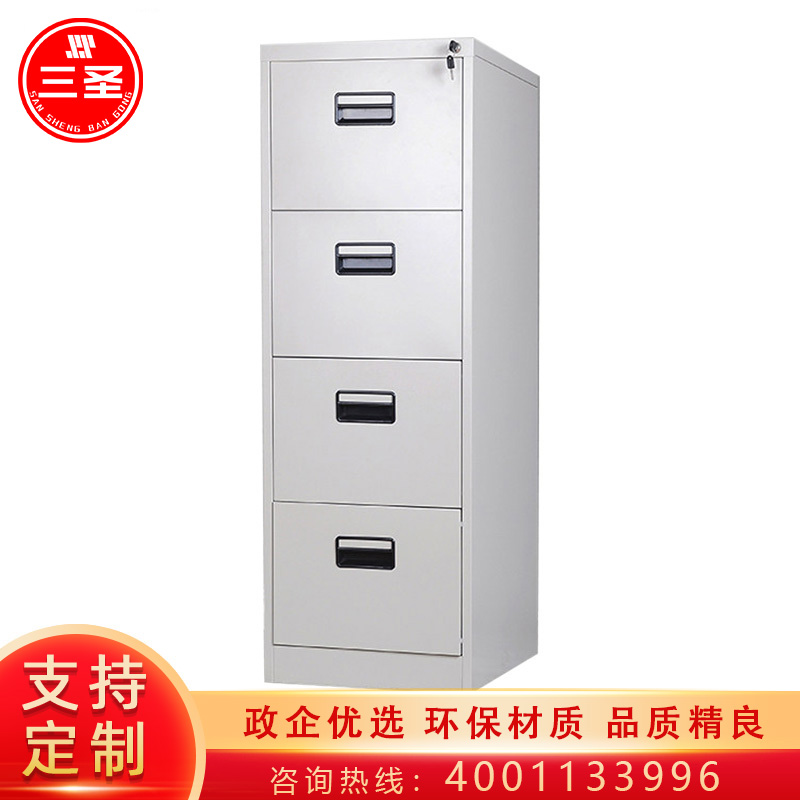 三圣 办公家具卡箱文件柜四斗挂捞柜钢制办公矮柜抽屉式挂快劳铁皮档案柜资料柜高清大图
