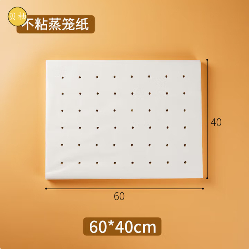 美丽雅一次性蒸笼纸方形蒸笼纸长方形一次性蒸锅纸垫蒸箱专用纸蒸纸蒸柜 长方形40*60cm 100张