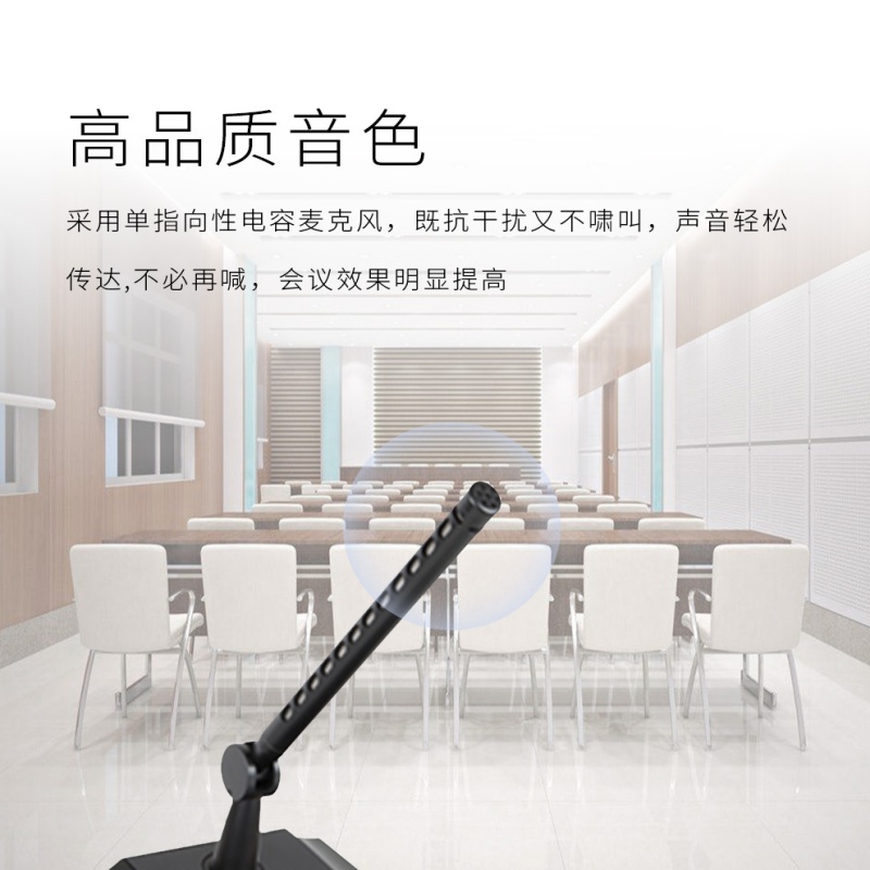 润普Runpu RP-B737C 国产化有线手拉手会议室话筒 视频会议系统麦克风 鹅颈数字台式话筒主席单元高清大图