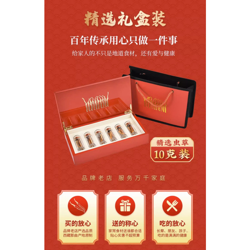 索朗顿珠冬虫夏草5根/克50根10g礼盒装头期干货虫夏草旗舰店无断草