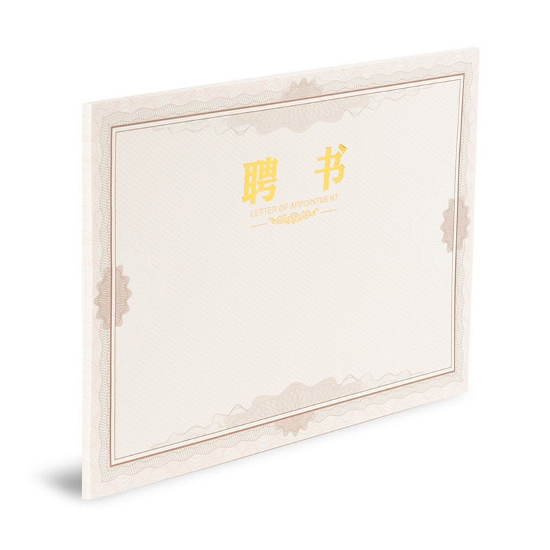 晨光(M&G)ASC99323聘书内芯纸 12k 50张/包 特种纸荣誉聘书行政人事聘用证书内芯 聘书内页 题名册/证书