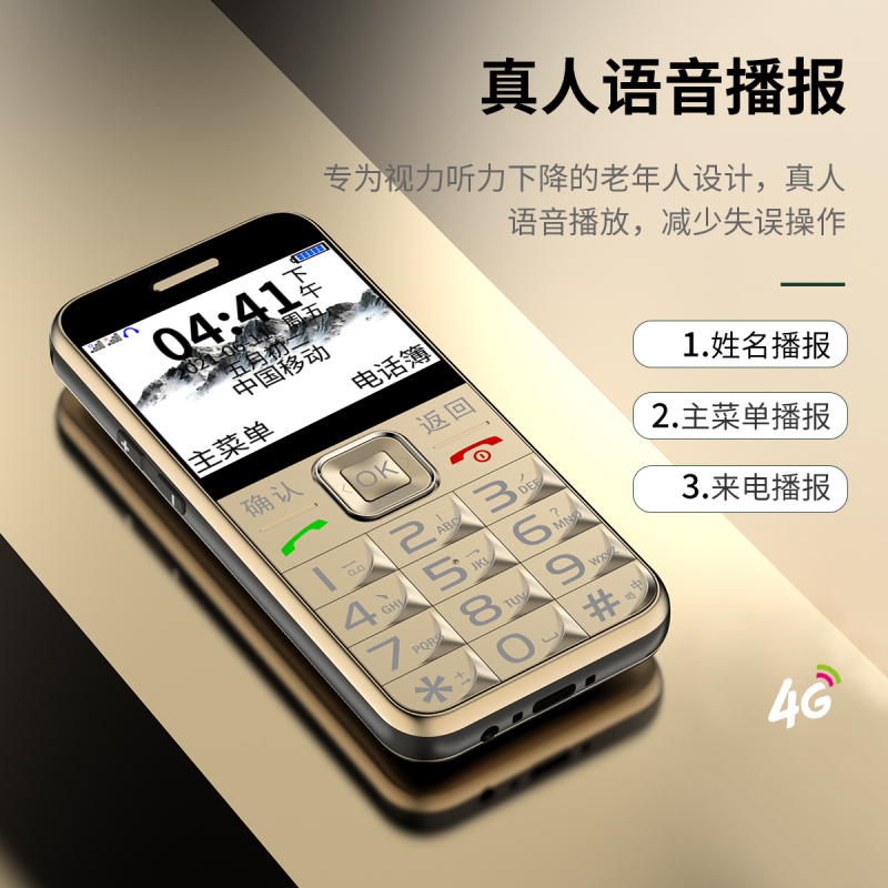 守护宝 K580 红色 老人手机 4G全网通 带定位 老人老年手机 双卡双待超长待机 儿童学生手机