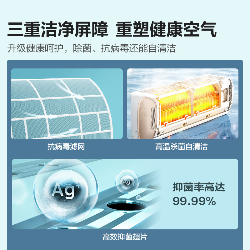海信空调1.5匹 新一级变频 大风量速冷暖 APP智能变频防直吹壁挂式海信空调挂机KFR-35GW/S510-X1