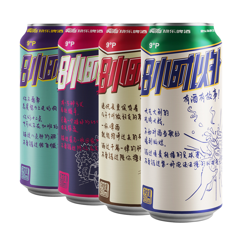 绝乐果味精酿原浆啤酒500ml*12听/罐装整箱[8小时以外]有酒有故事
