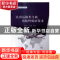 正版 民用运输类飞机适航性验证技术 吴海桥,王华伟编著 科学出