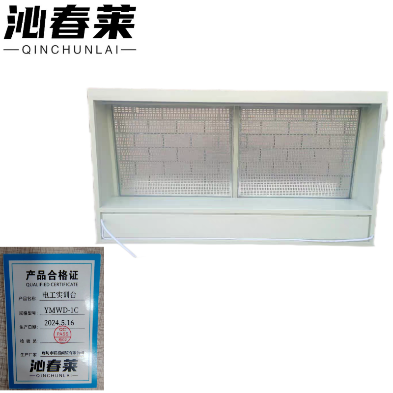 沁春莱 电工实训台 YMWD-1C 台高清大图