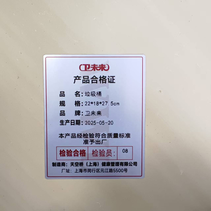 卫未来 垃圾桶 22*18*27.5cm 个高清大图