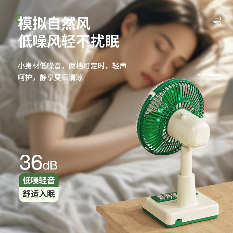 纽曼(Newmine) FS-09 复古小风扇高清大图