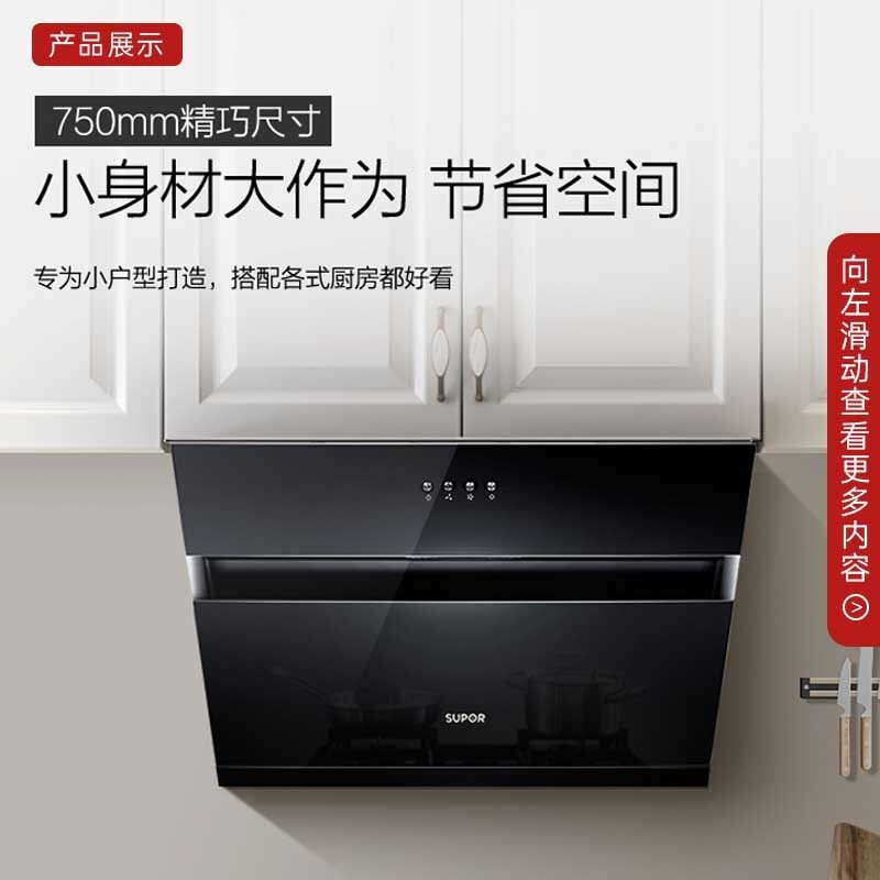 苏泊尔(SUPOR)NJ06+DB77抽油烟机燃气灶烟灶套餐套装侧吸式吸油烟机15立方灶具真猛火22立方大吸力(天然气)