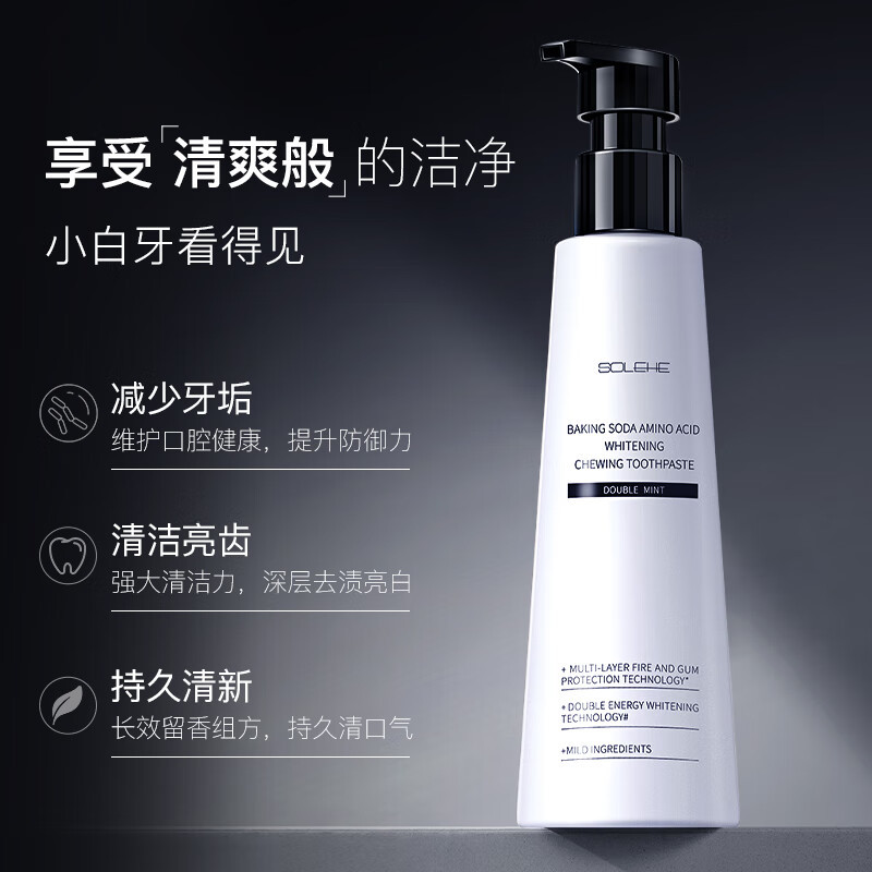 和风雨小苏打氨基酸美白口香牙膏HYH-017-2(绿茶龙井)高清大图