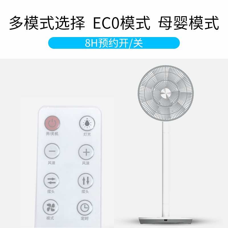 西屋(Westinghouse)电风扇 XWT18 立柱可拆 静音欧扇叶 智能3D直流变频扇