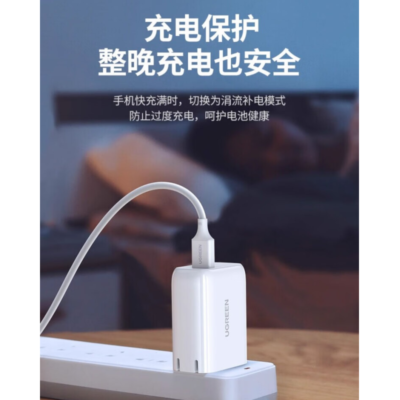 绿联22.5W充电器套装 适用华为红米苹果耳机 折叠插充电头 X208(35982)高清大图