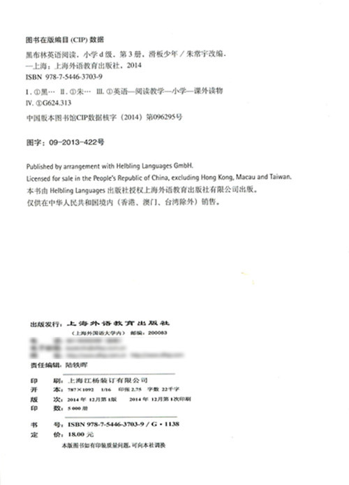 [正版]黑布林英语阅读 小学d级3滑板少年Skater Boy 含光盘 小学生英语学习 少儿英语故事英文绘本 上海外高清大图