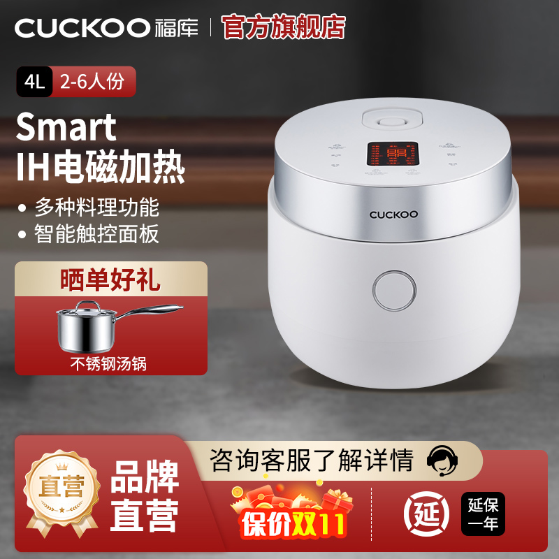 韩国CUCKOO/福库 CR-HA0810FW多功能电饭煲4L家用智能ih电饭锅2-6人