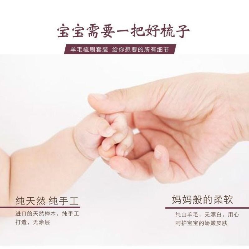 宝宝梳子婴儿洗澡刷宝宝洗头刷儿童沐浴刷羊毛刷初生儿洗头刷子 天然羊毛宝宝刷(干湿两用)