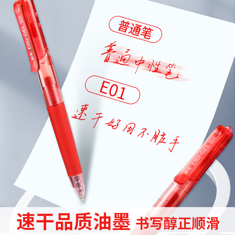 晨光M&G创意便签纸简约设计多色可选高效办公文具必备高清大图